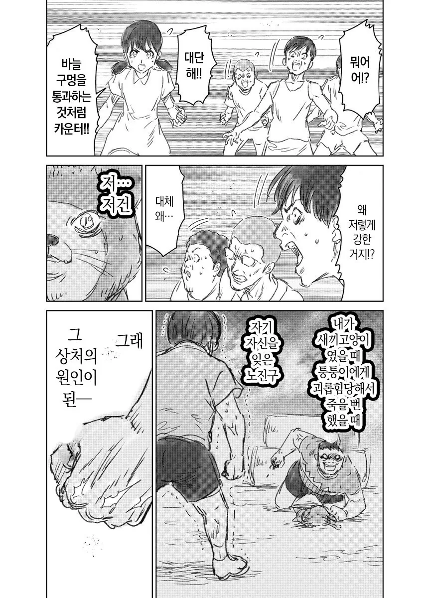 켄간 도라에몽.manhwa - 이미지 18