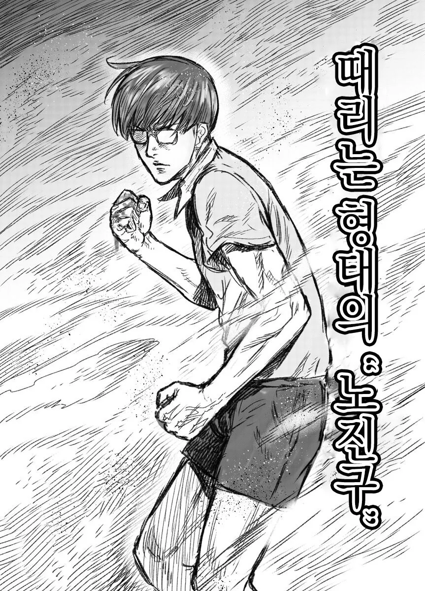 켄간 도라에몽.manhwa - 이미지 19