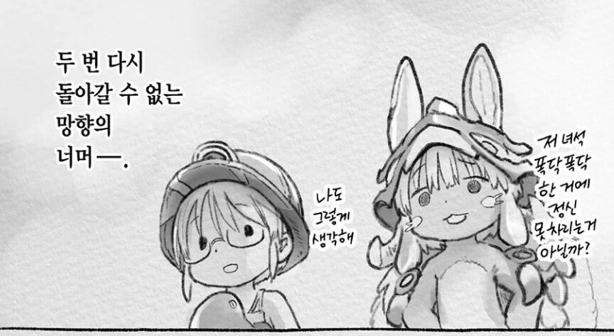 메인어 10권 요약 - 이미지 2