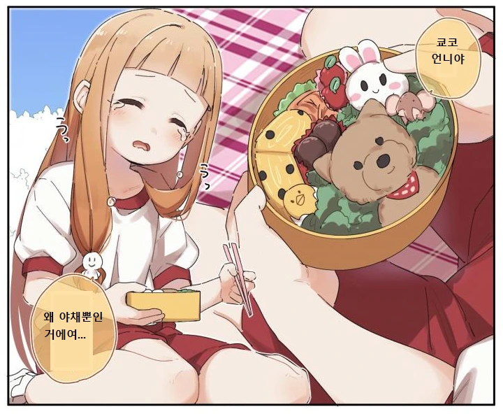 @) 니나가 우는 만화