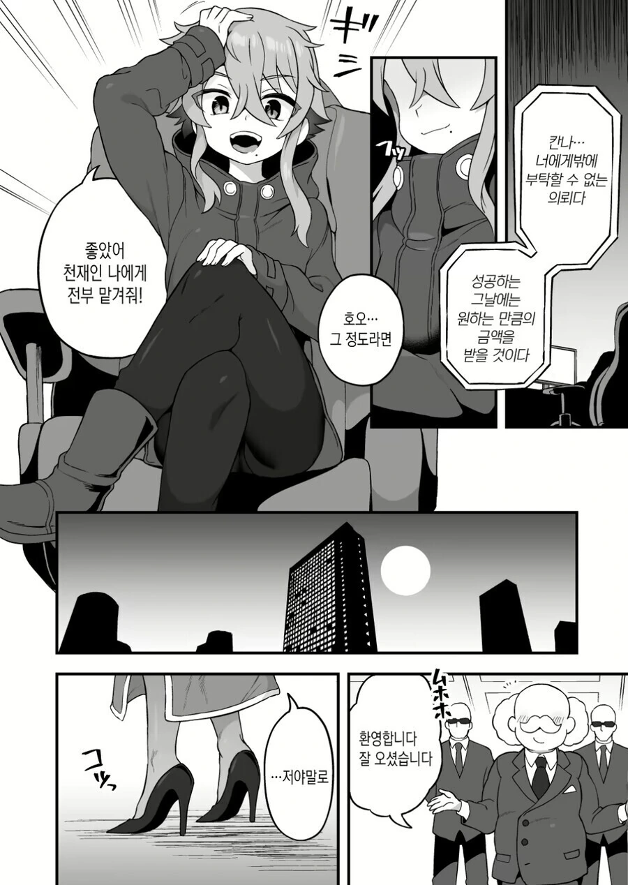 호모 만화