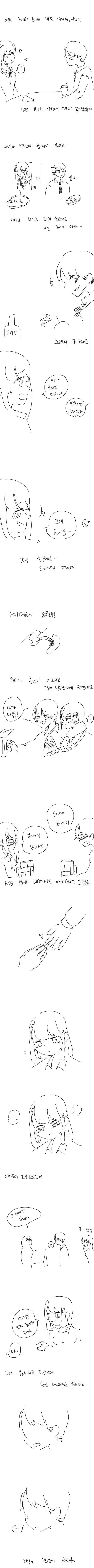 직장생활을 성실하고 열심히 해야하는 이유.manhwa - 이미지 2
