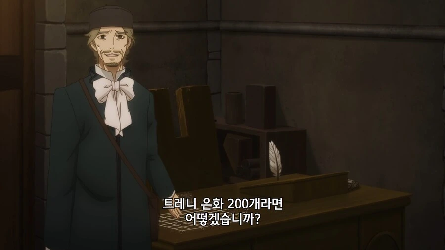 늑대와향신료]상품에 스토리를 추가할것 - 이미지 17