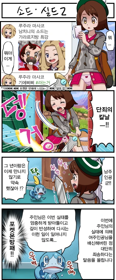 포켓몬 만화.manhwa - 이미지 3