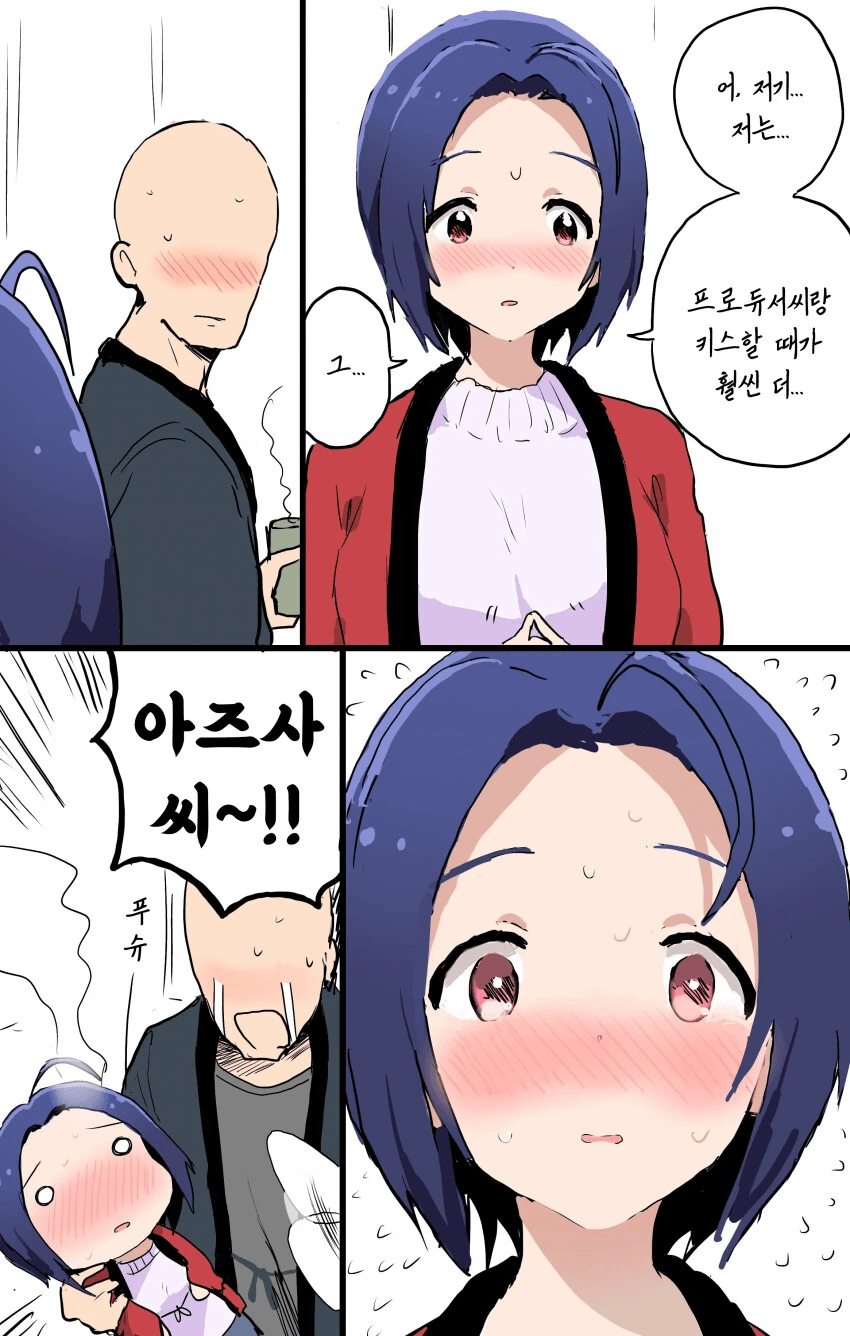 [@] 아즈사와 키스신.manhwa - 이미지 2