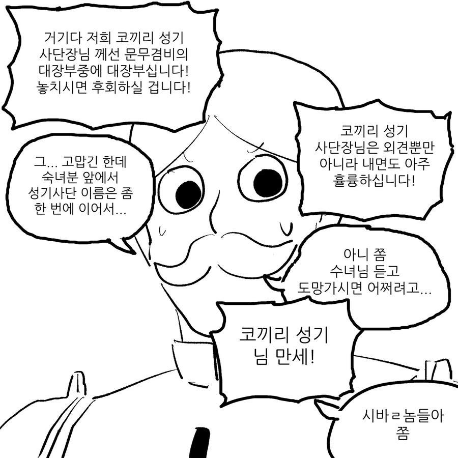의외로 헌팅 성공률 높은 직업 - 이미지 5