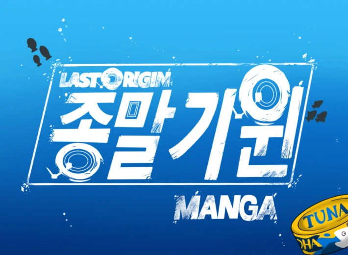 라오)나만 수영복 없는 Manhwa
