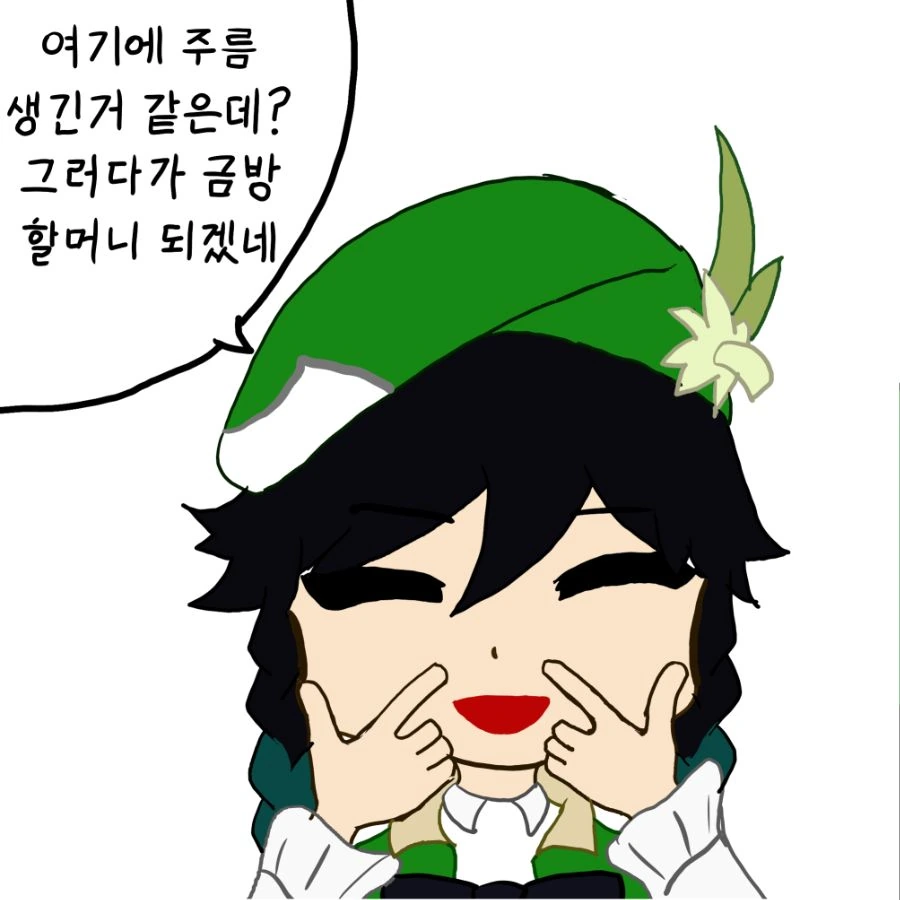 원신) 쇼군이 쇄국하는 만화.manga - 이미지 8