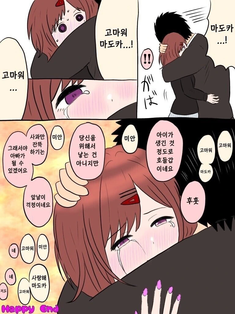 @)마도카가 ㅇㅅ했다고 하는 만화 - 이미지 2