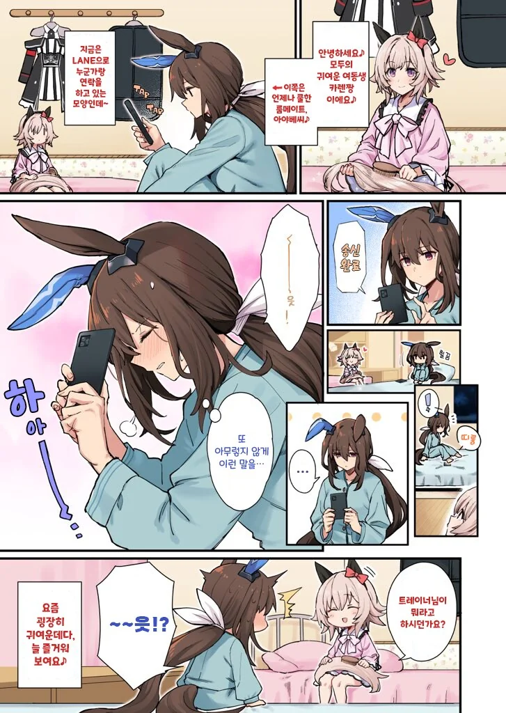 말딸) 카렌 : 아야베씨의 관찰 일기 에요