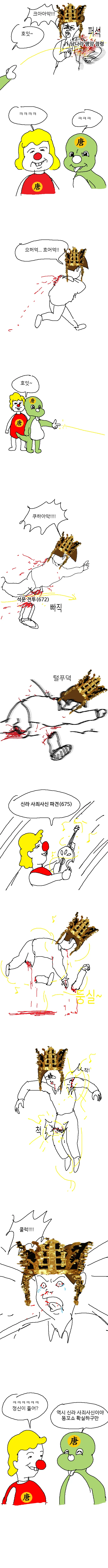 애기중국 당나라.manhwa - 이미지 3