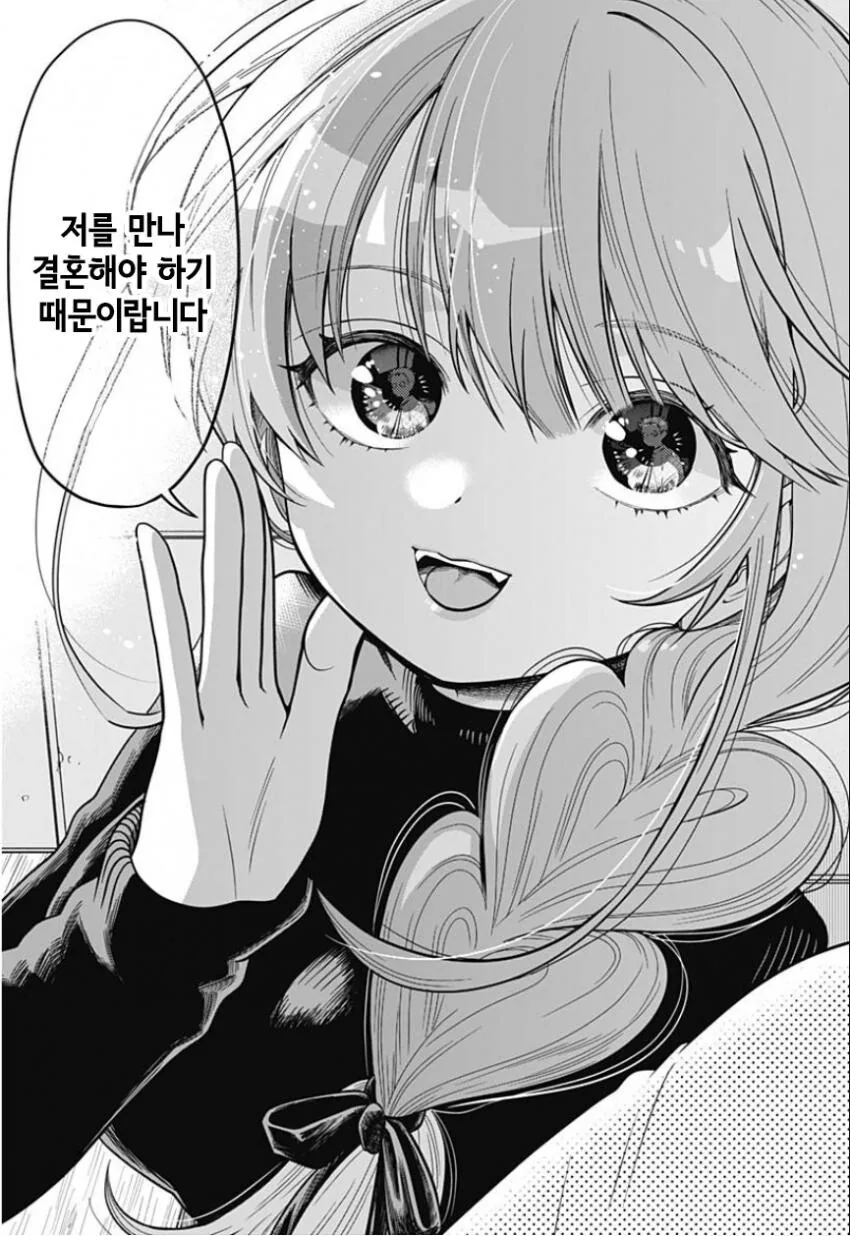 조상님께 제사를 지내야 한답니다 만화의 뒷 이야기.manga