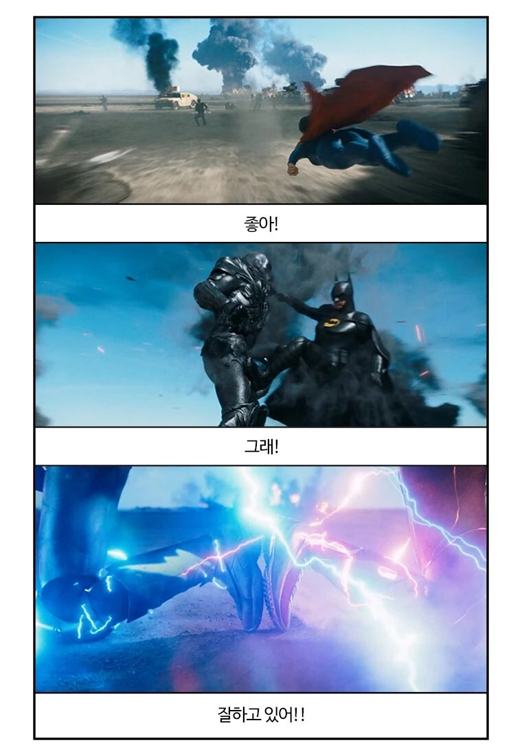부기영화) DC영화 찐팬은 맞구나ㅋㅋㅋㅋㅋㅋ