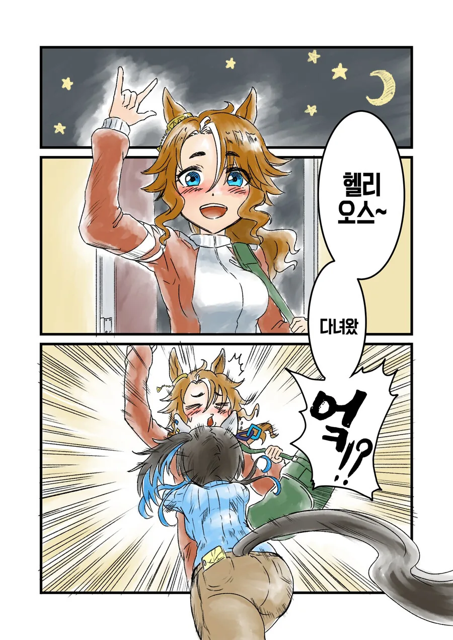 말딸) 제대로 중마장에 들어가 버린 파머.manga