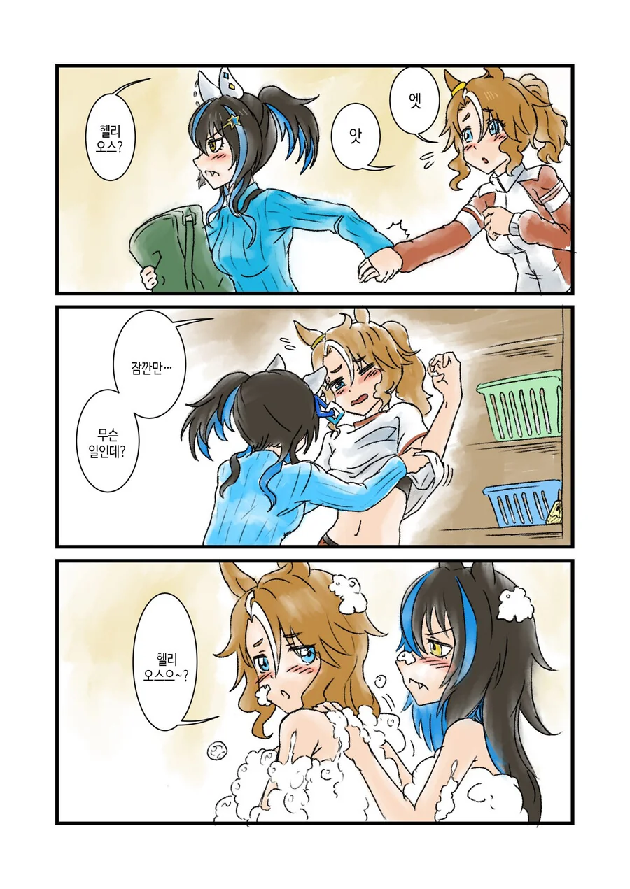 말딸) 제대로 중마장에 들어가 버린 파머.manga - 이미지 3