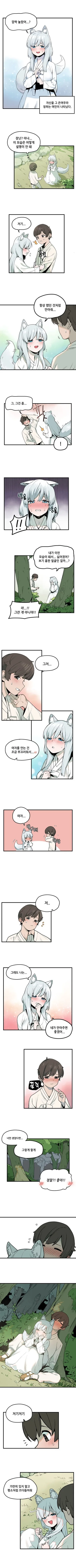 묘지기가 조만간 간빼앗기는 만화.manga - 이미지 2