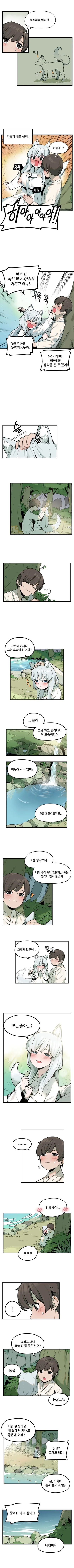 묘지기가 조만간 간빼앗기는 만화.manga - 이미지 3