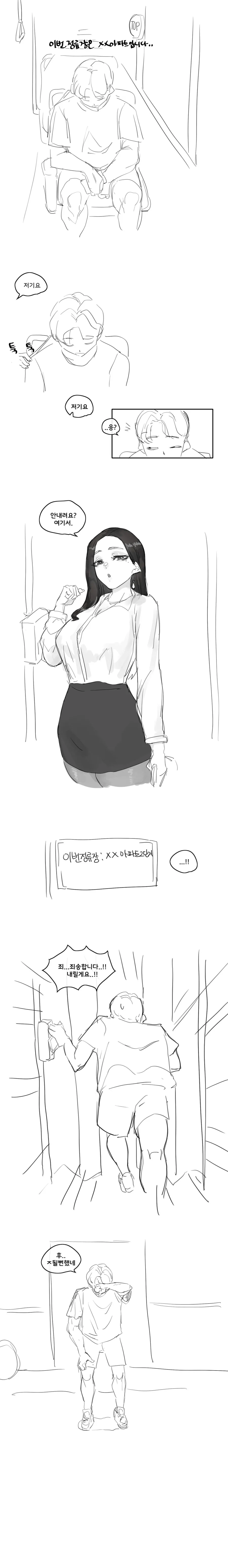 엄마가 한명 더 생기는.manhwa