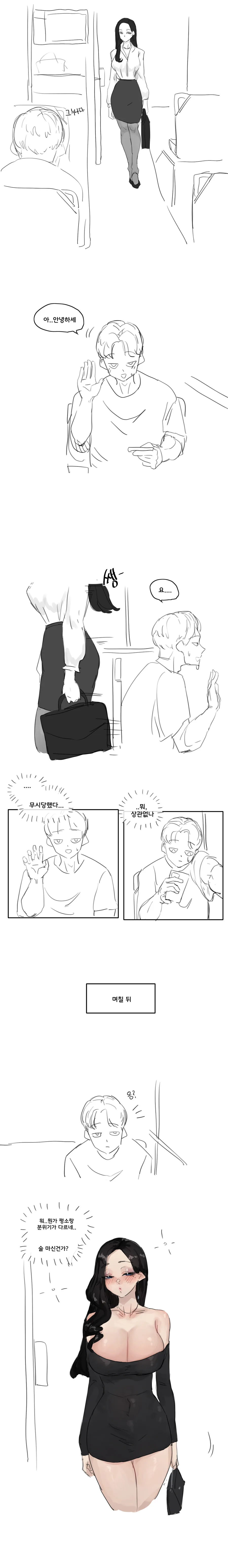 엄마가 한명 더 생기는.manhwa - 이미지 3