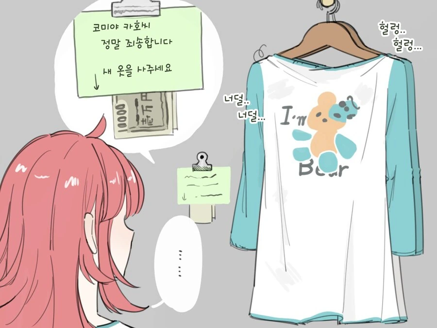 @) 초딩옷 입어보는 노처녀 - 이미지 2