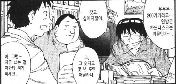 세월의 흐름을 보여주는 옛날 만화 장면