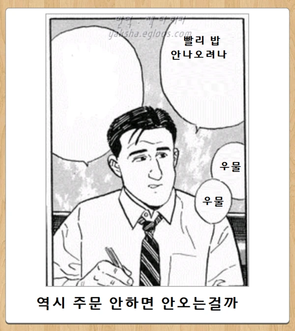 고독한 미식가 원작 만화 주인공 인성.jpg - 이미지 5