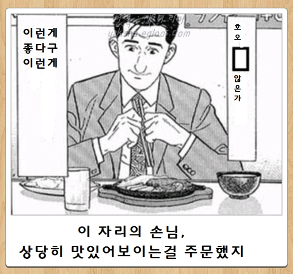 고독한 미식가 원작 만화 주인공 인성.jpg - 이미지 6