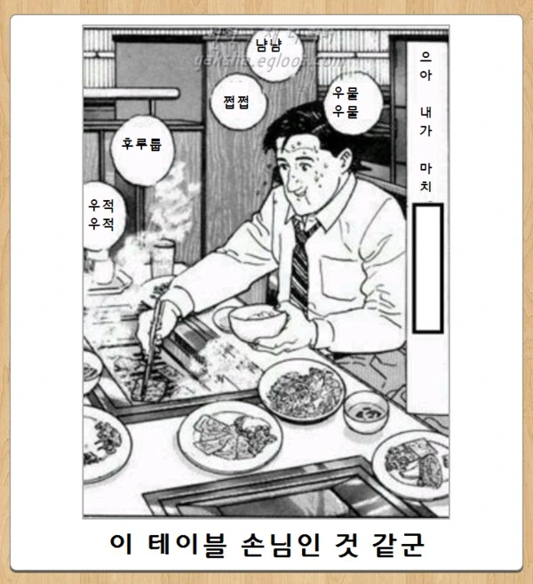 고독한 미식가 원작 만화 주인공 인성.jpg - 이미지 7