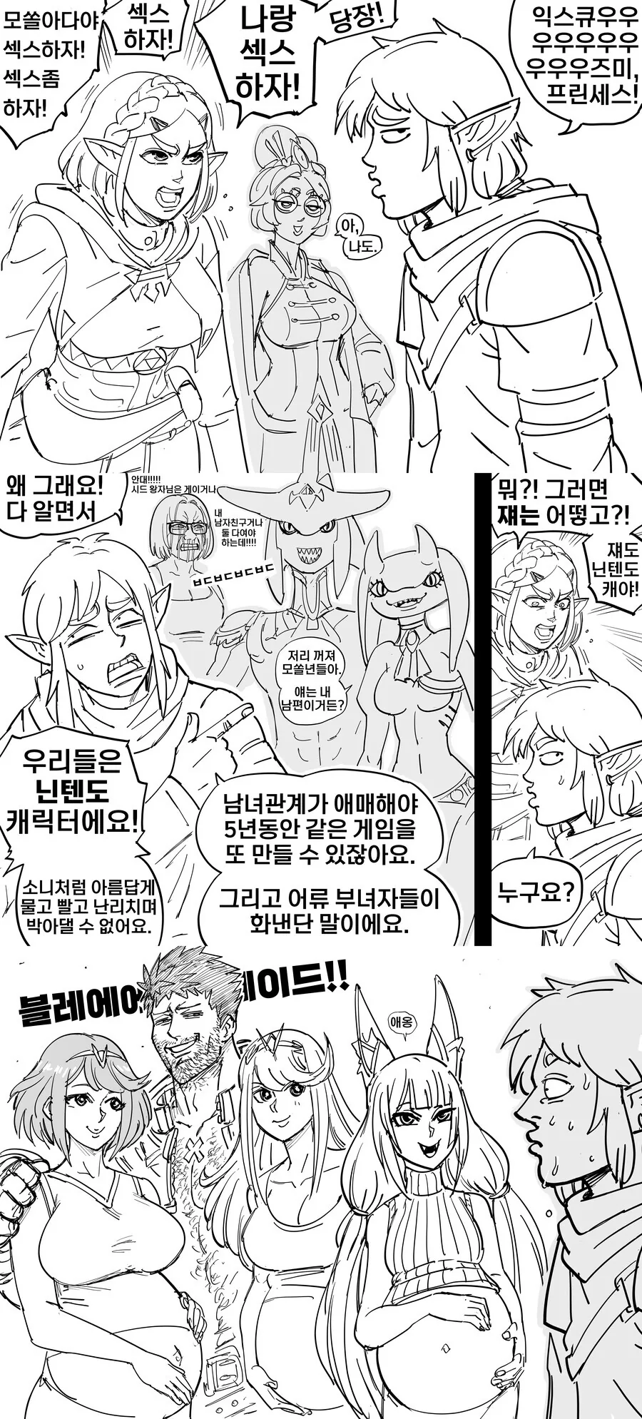 플스 게임과 닌텐도 게임의 가장 큰 차이 점.manga