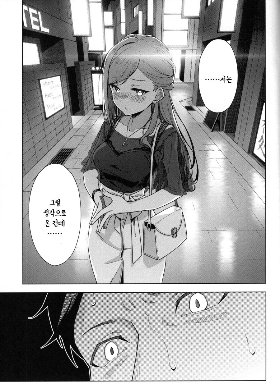 @) 동료 여직원과 술 마시는 만화 - 이미지 5