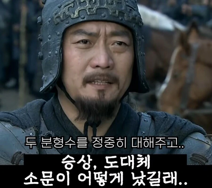 신삼국지) 조조의 꼬시기 비법 - 이미지 7
