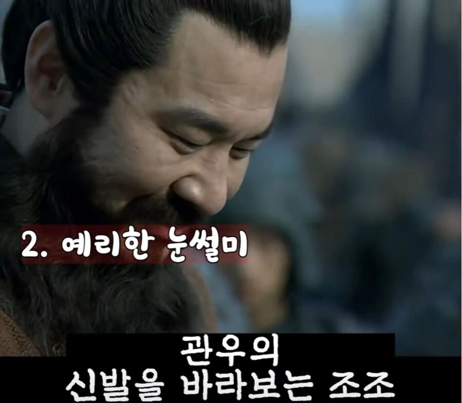 신삼국지) 조조의 꼬시기 비법 - 이미지 43