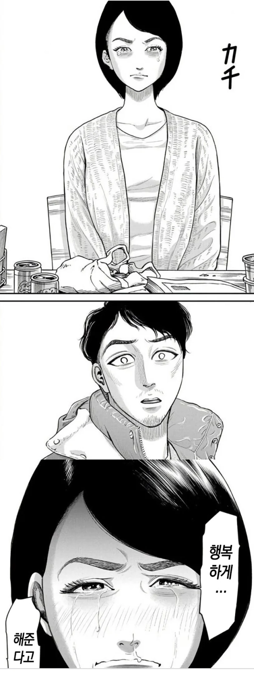 불륜남편이 도게자 반성하는 만화.Manhwa - 이미지 4