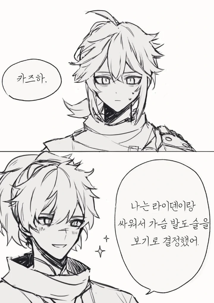 원신)죽기 전에 소원이루는.manga