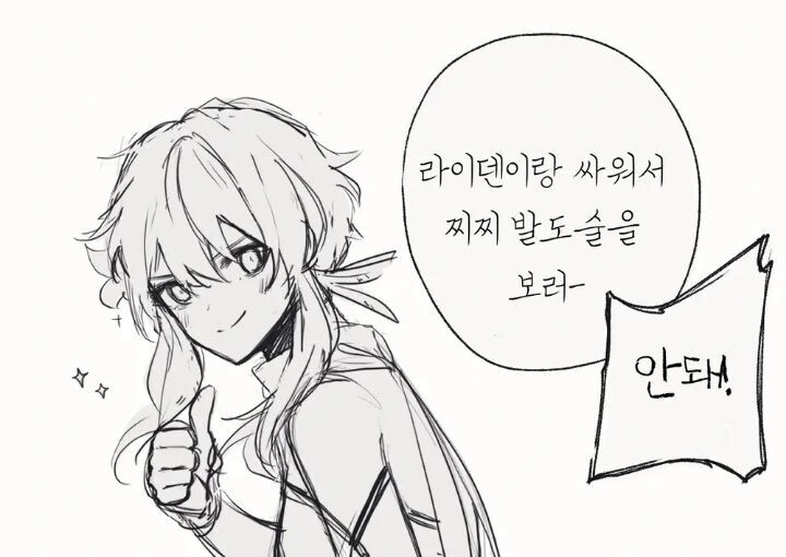 원신)죽기 전에 소원이루는.manga - 이미지 3