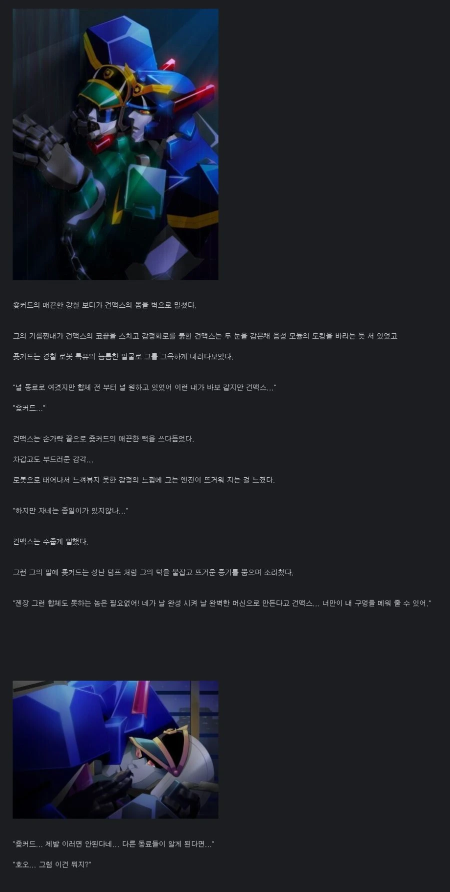 젠장, 건맥스...난 네가 좋다 !!!