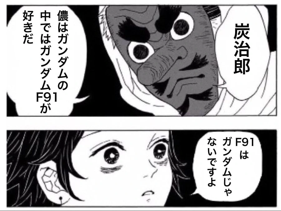 귀멸)좋아하는 건담을 말하는 스승님.manga