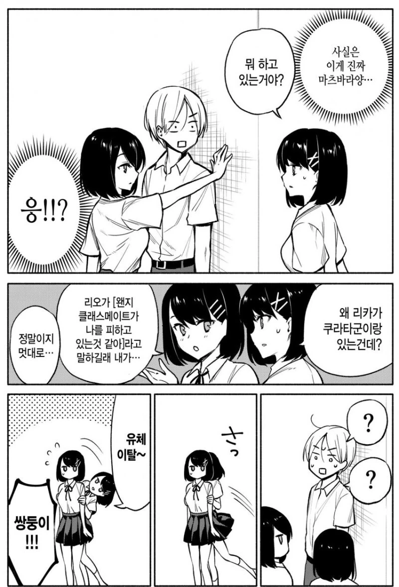 이름으로 불러줘 만화 - 이미지 3