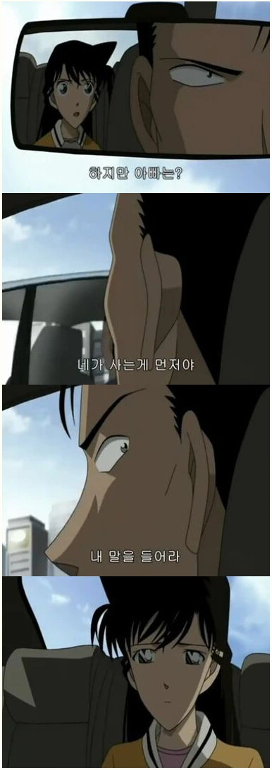 코난) 코고로 탐정의 부성애가 넘치는 장면 - 이미지 2