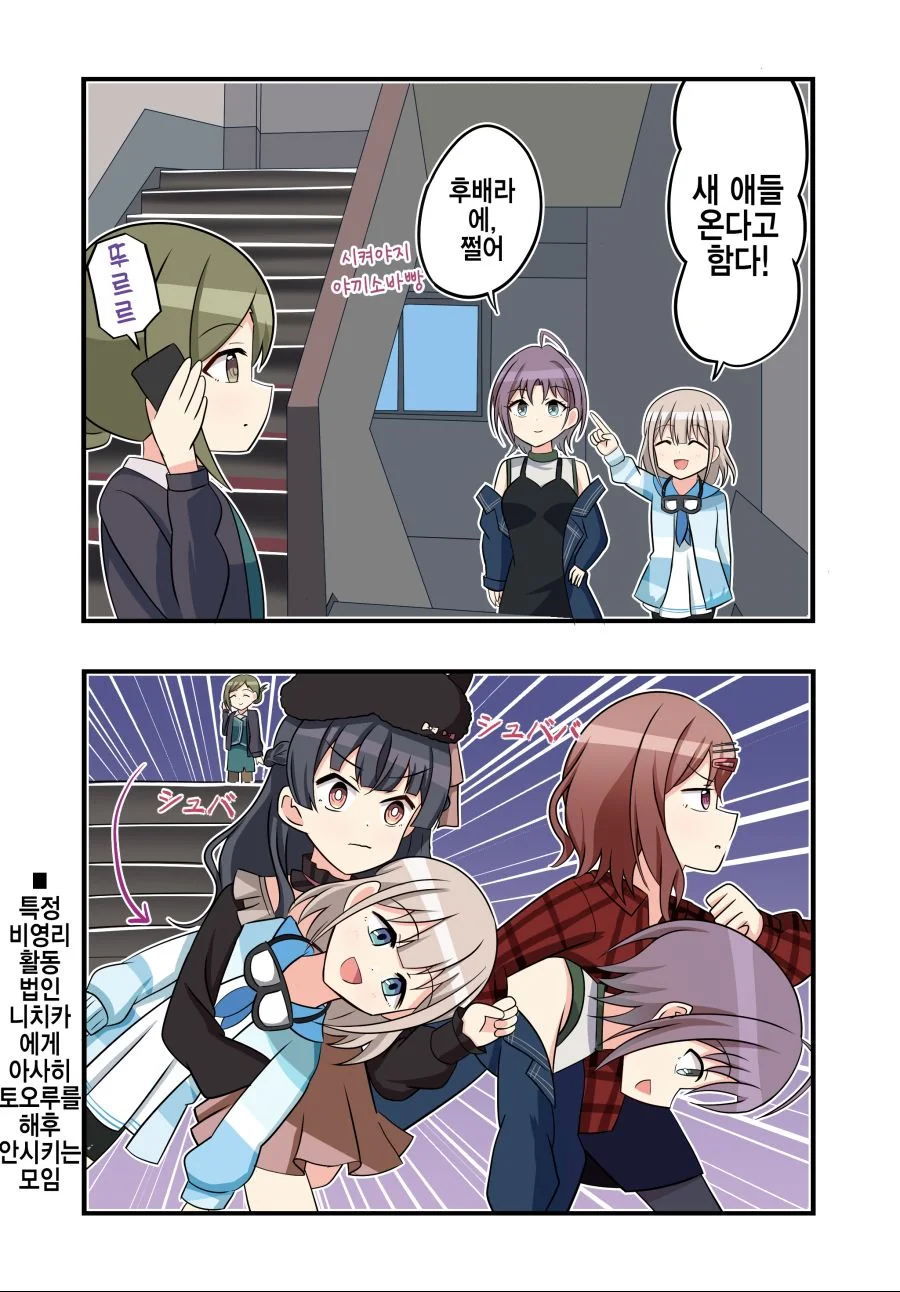 @) 선배 마스터 토오루 아사히.manga
