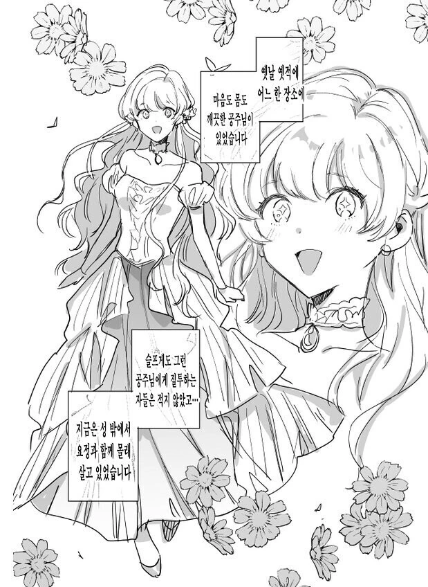 공주님에게 사과를 건네주는 마녀 만화.manga
