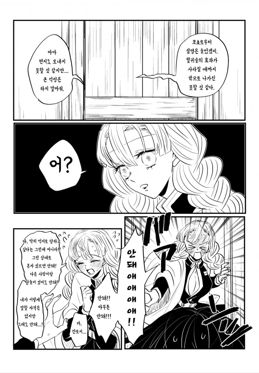 귀멸) ㅂㅈ난 뱀 먹으려는 벚꽃.manga - 이미지 3