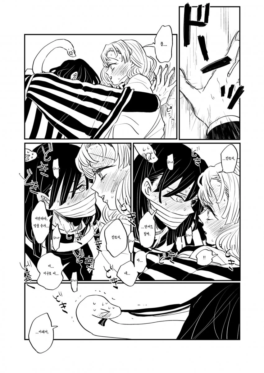 귀멸) ㅂㅈ난 뱀 먹으려는 벚꽃.manga - 이미지 4