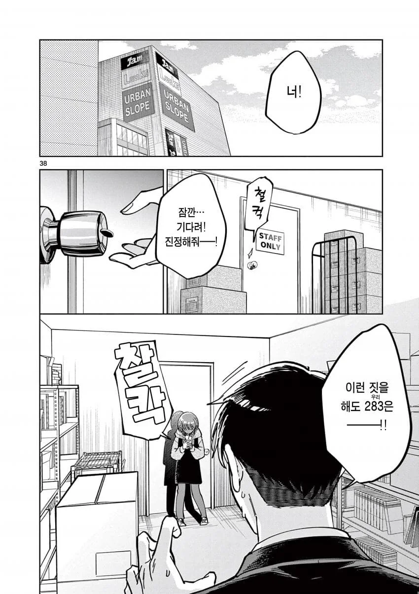 (@)이게 아이돌이 되는 도입부..?.manga