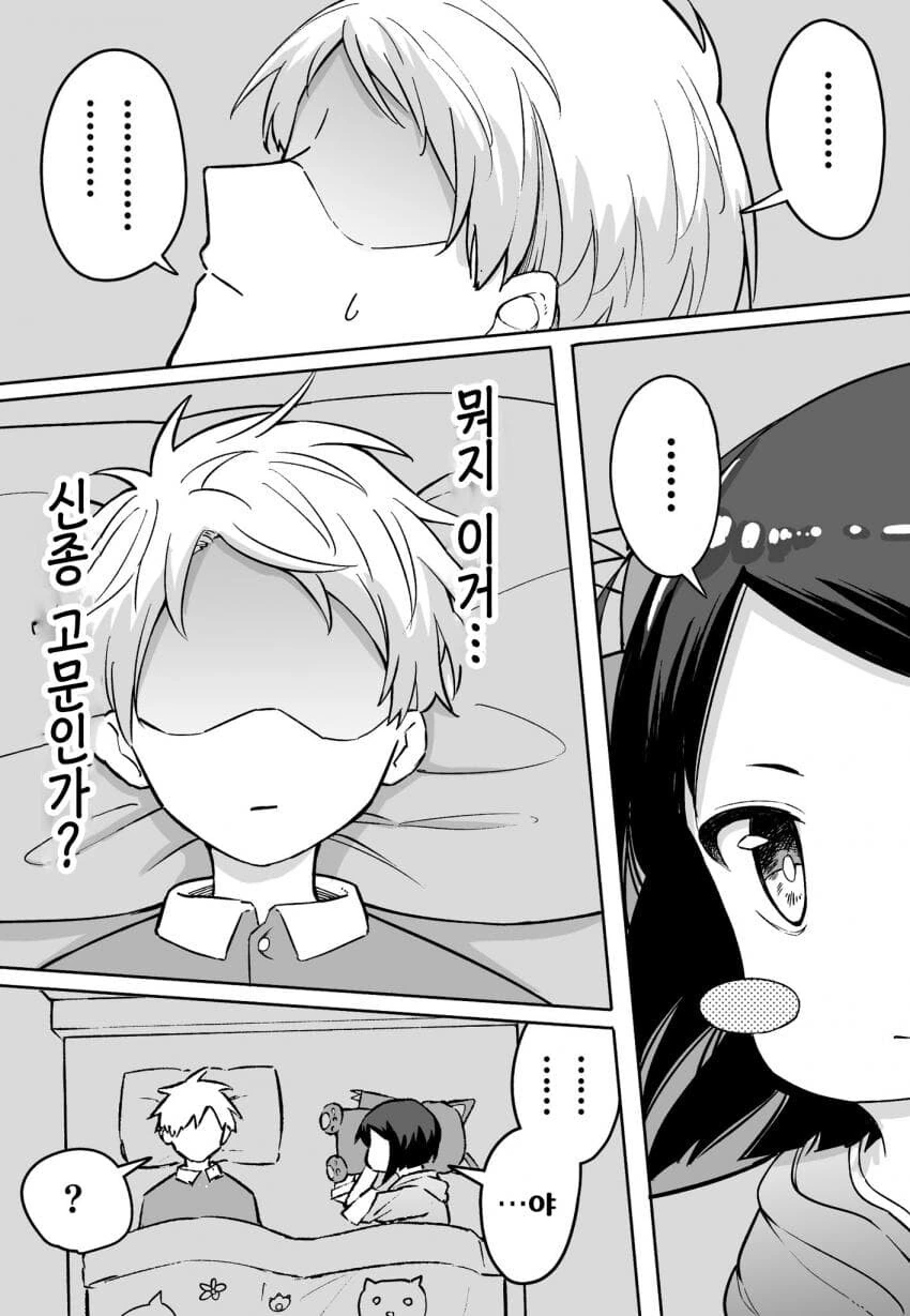 현피뜨는manga3편(ㄹㄹ랑 동침함) - 이미지 3