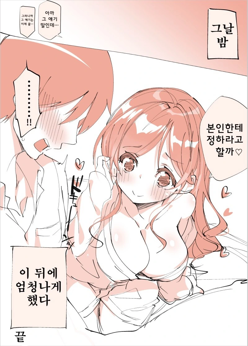 치열하고 살벌한 부부싸움 현장.Manga - 이미지 3
