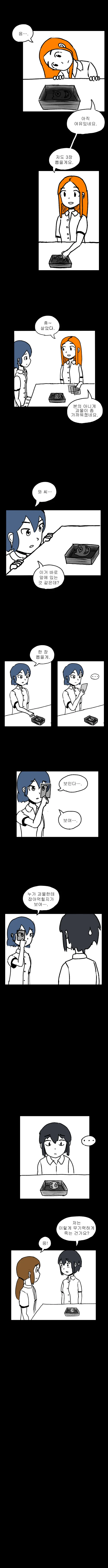 미스트 보드게임 하는 만화.manwha - 이미지 2