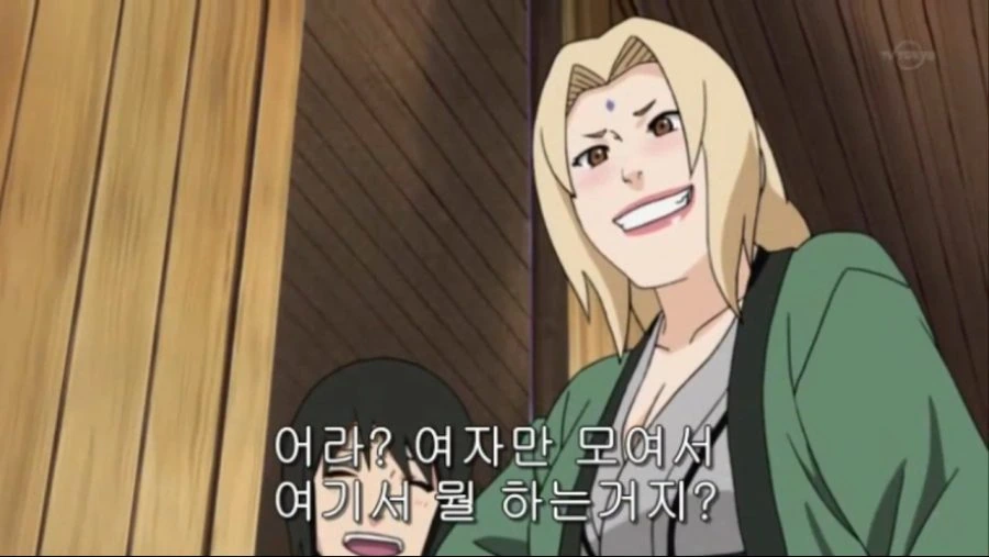 [나루토]여자들의 모임에 온 츠나데