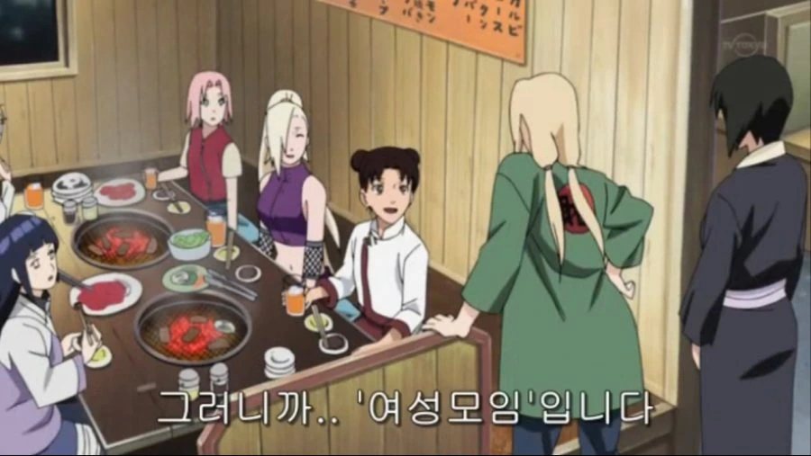 [나루토]여자들의 모임에 온 츠나데 - 이미지 2