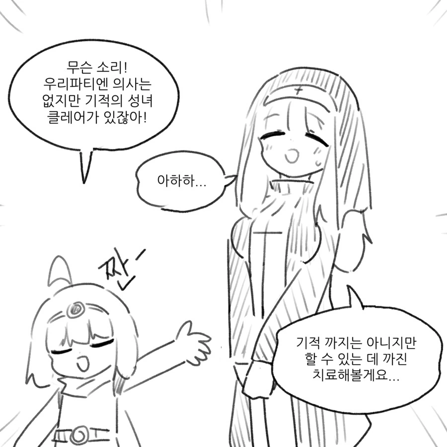 전ㅇㅂ이 퍼진 마을.manhwa - 이미지 2